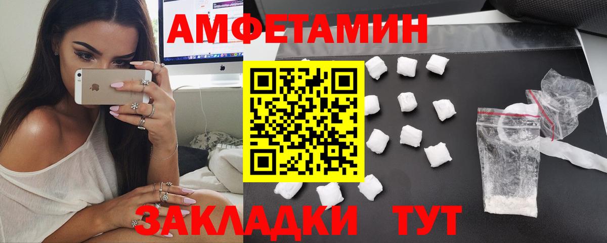 Амфетамин  Амфетамин  Ржев  Amphetamine VHQ  Вход с VPN 