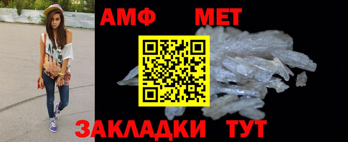 Amphetamine Premium Ржев
