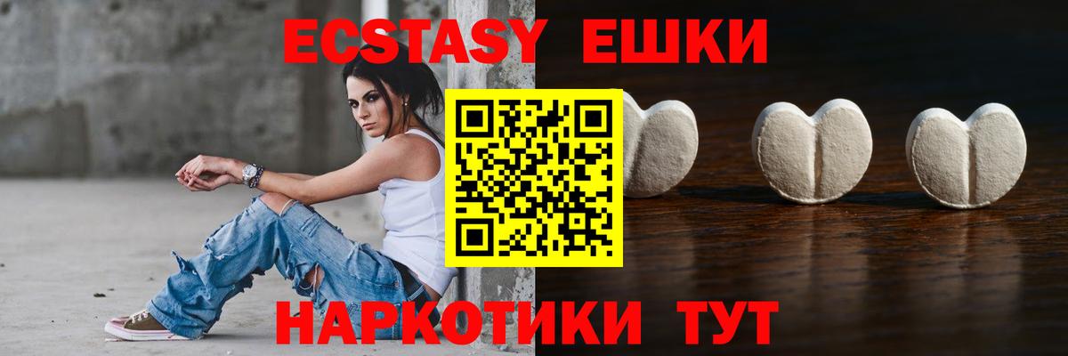 Ecstasy  ОМГ ОМГ ONION  Вход с VPN  Ржев  darknet как зайти  Ecstasy 99% 