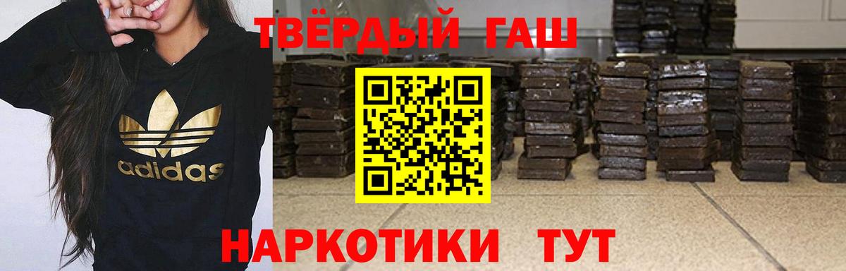 ГАШИШ Изолятор Ржев