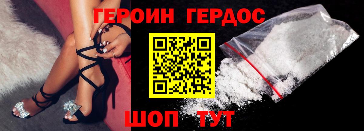 Ржев  Героин VHQ  Вход с VPN 