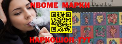марки nbome Пыть-Ях