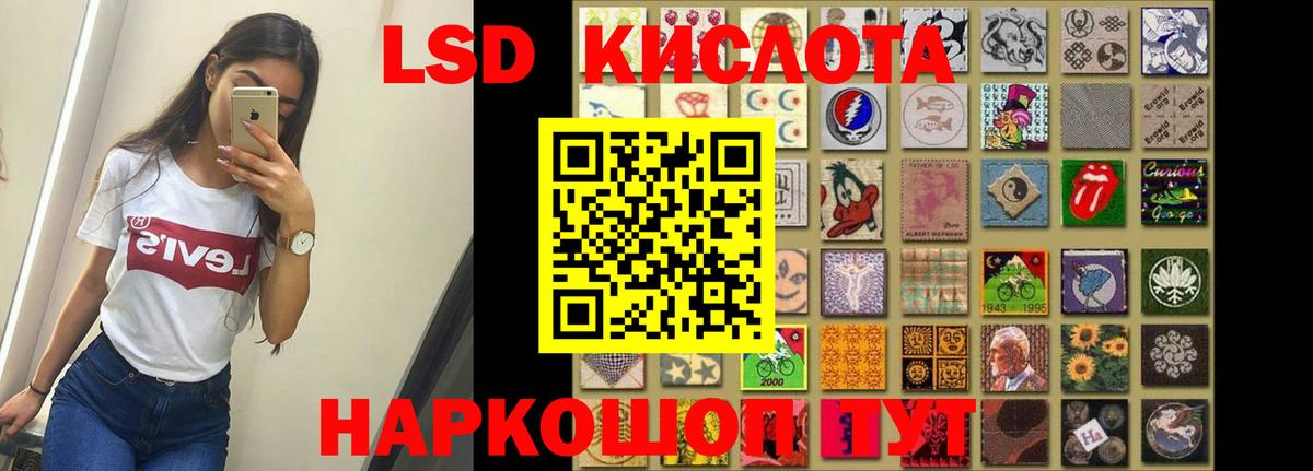 Лсд 25 экстази кислота Ржев