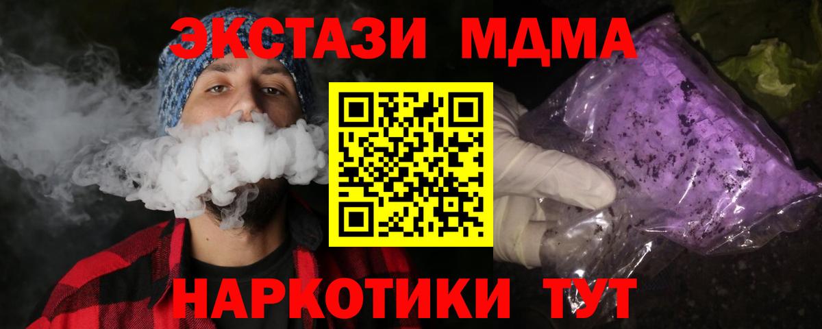 МДМА  MDMA Molly  Вход с VPN  Ржев 