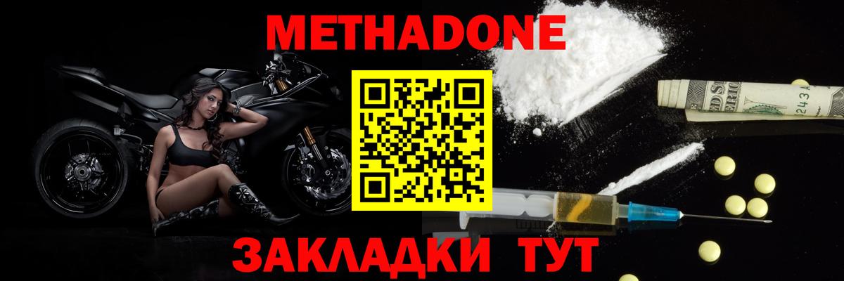 Ржев  МЕГА рабочий сайт  Вход с VPN  Метадон кристалл  Метадон methadone 