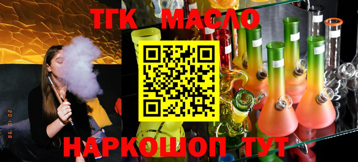 Дистиллят ТГК жижа  Вход с VPN  Дистиллят ТГК Wax  где найти наркотики  Ржев 